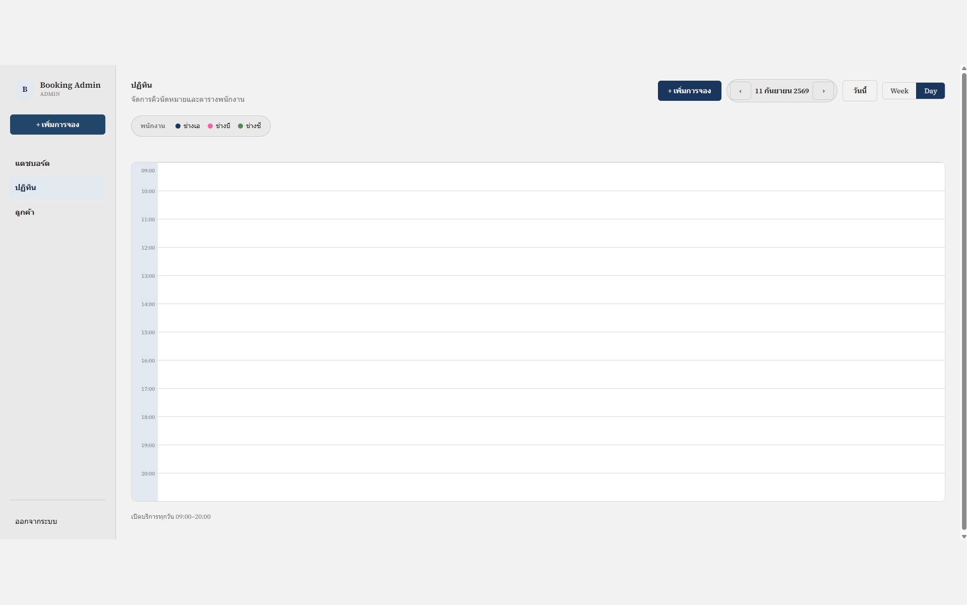 Booking Admin