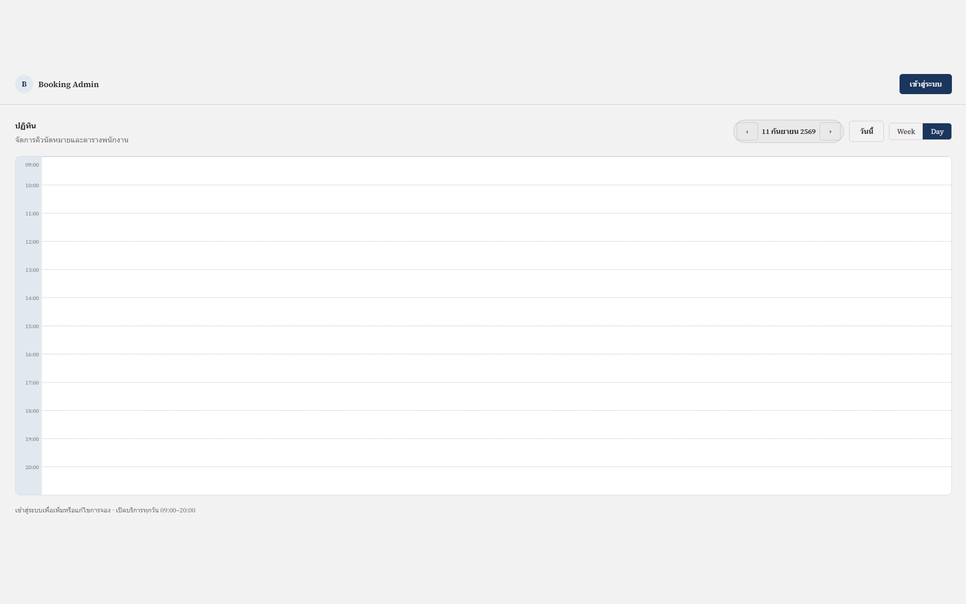 Booking Admin