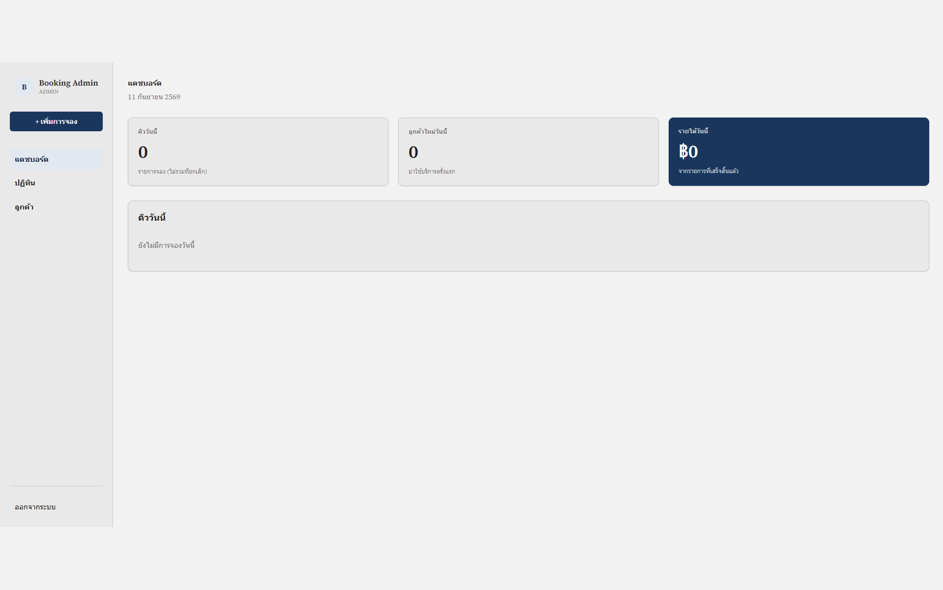 Booking Admin